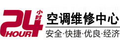 贵溪24小时空调维修服务中心